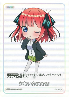 五等分の花嫁 カードゲーム,構築済みデッキ,スタートデッキ,スタート