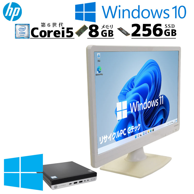 超高性能Corei7 中古デスクトップ HP ProDesk 600 G4 SFF Windows11