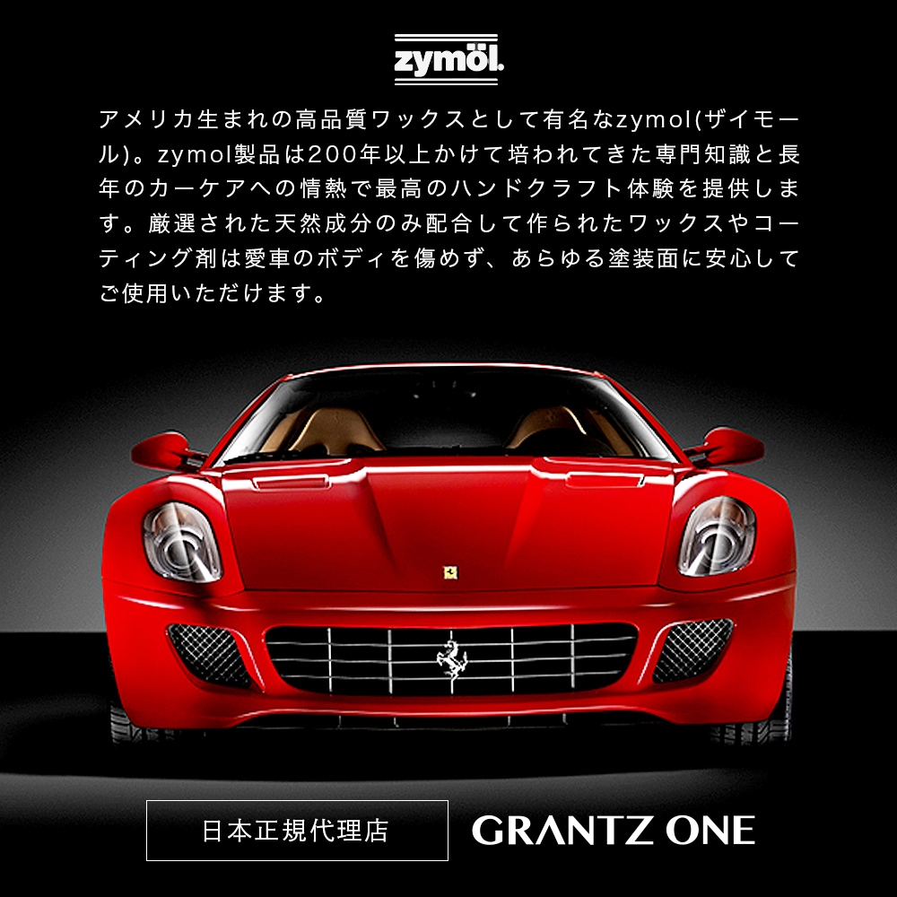 ZYMOL ザイモール チタニウムグレイズ＆ワックスアプリケーターセット
