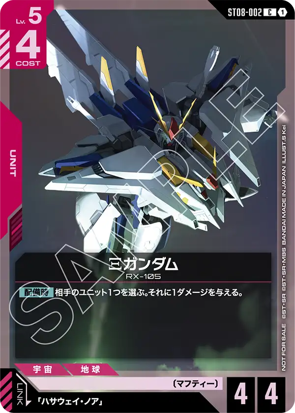 ST08】Flash of Radiance | ガンダムカードゲーム専門店【ガンハッピー