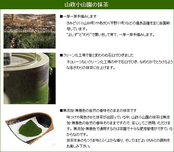 山政小山園 抹茶 槇の白 1kg【返品交換不可】