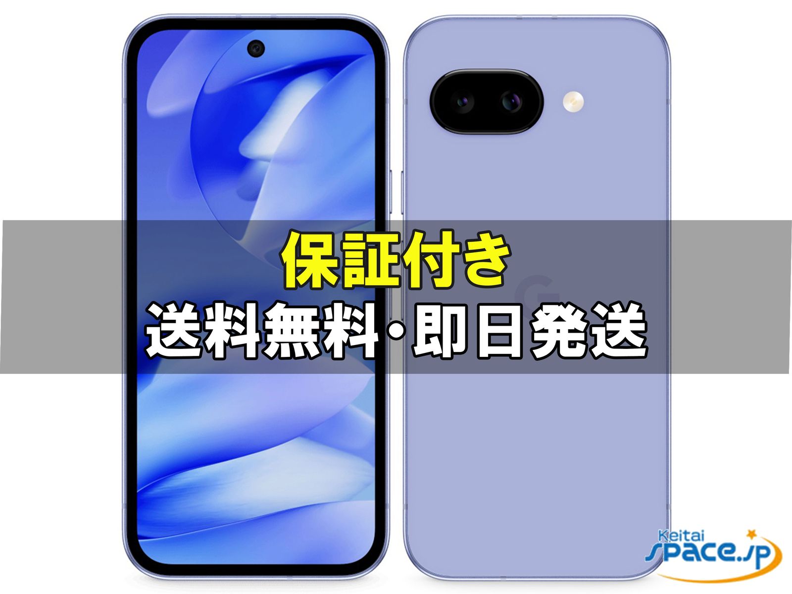 訳あり未使用 Google Pixel 9a 128gb obsidian ｜スマートフォン格安