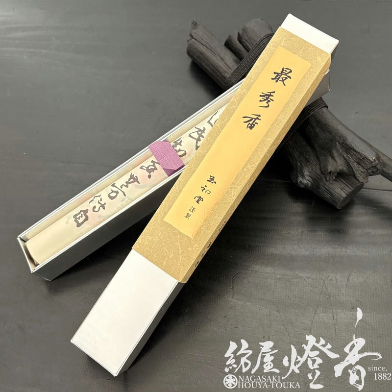 高級長尺線香『伝統の薫り【最秀香(さいしゅうこう)-SAISYUKO-/24.5cm