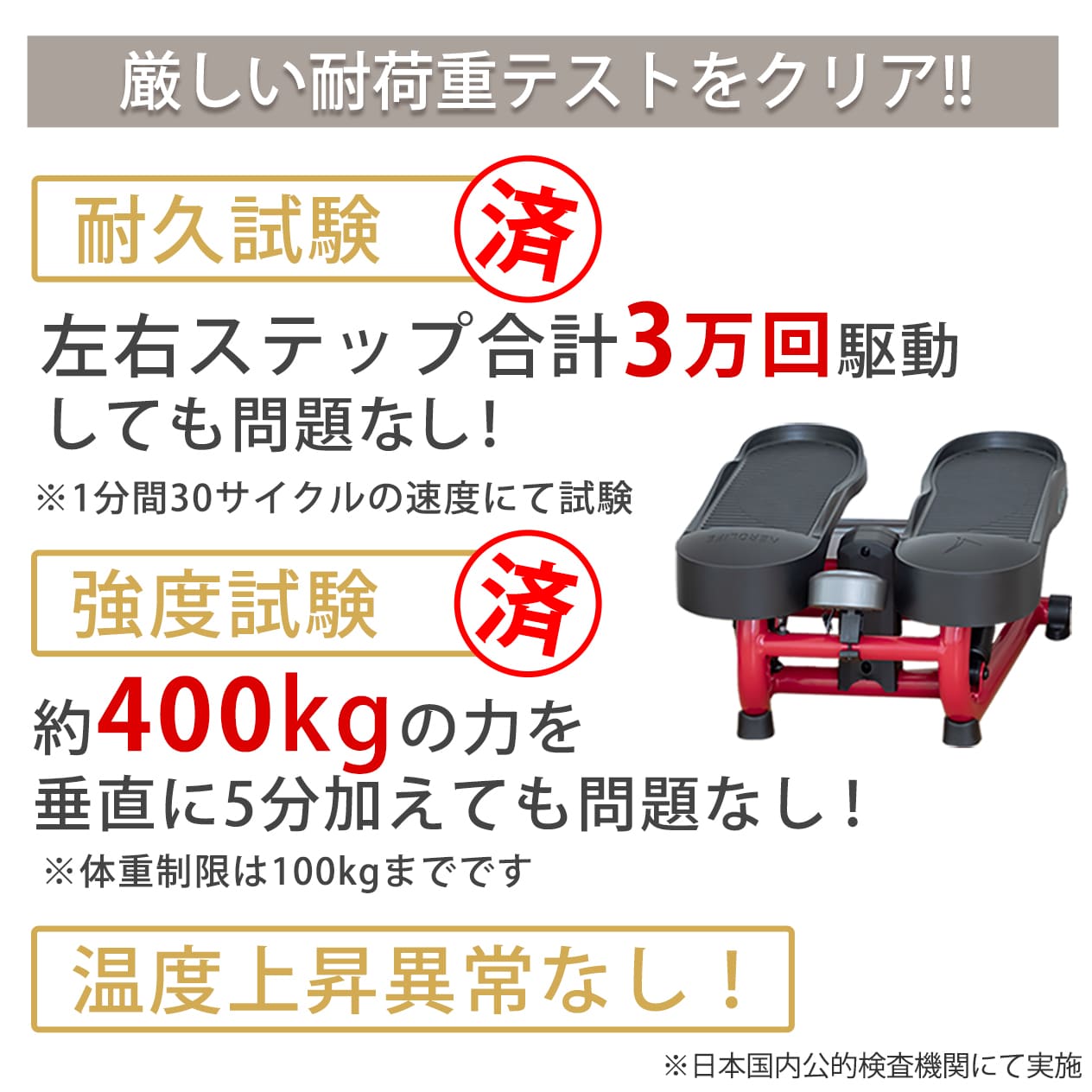 ストレッチステッパー│DR3835│エアロライフ公式