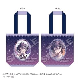 おとなしそうな男子のとんでもない秘密を知ってしまった グッズ 一覧