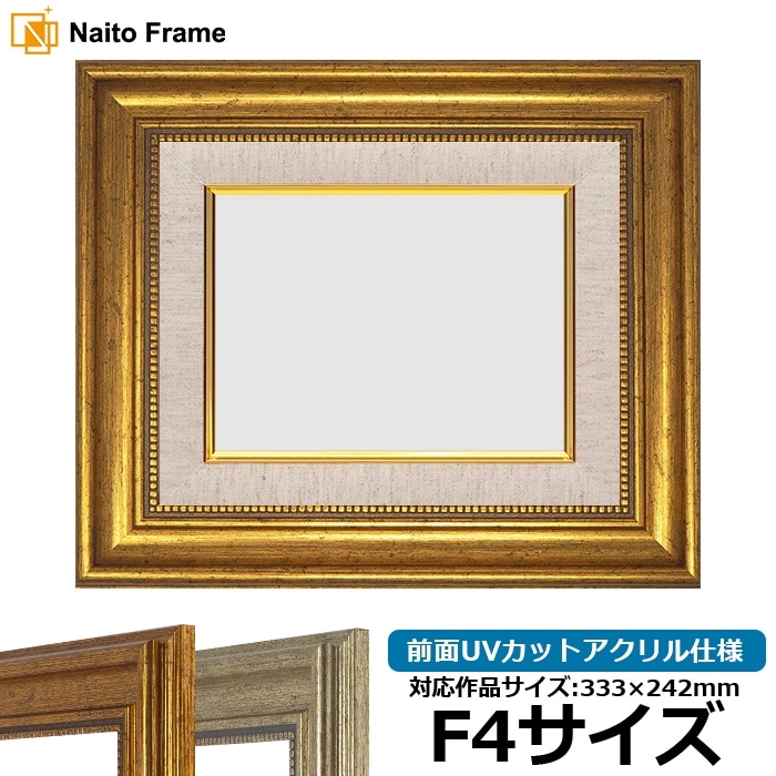 油絵額縁 8120/ゴールド F10号（530×455mm） 前面UVカットアクリル仕様