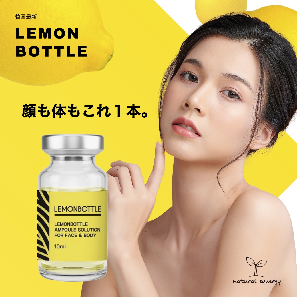 リピ数量限定レモンボトル10ml 5本ホームケアキットプレゼント K リピ