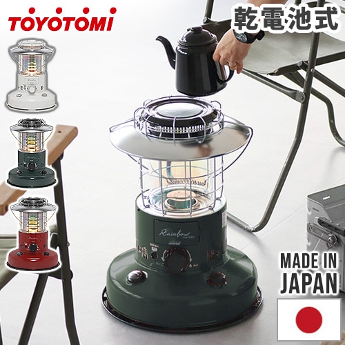 おひとり様1台限り】 トヨトミ レインボーランタン TOYOTOMI Rainbow