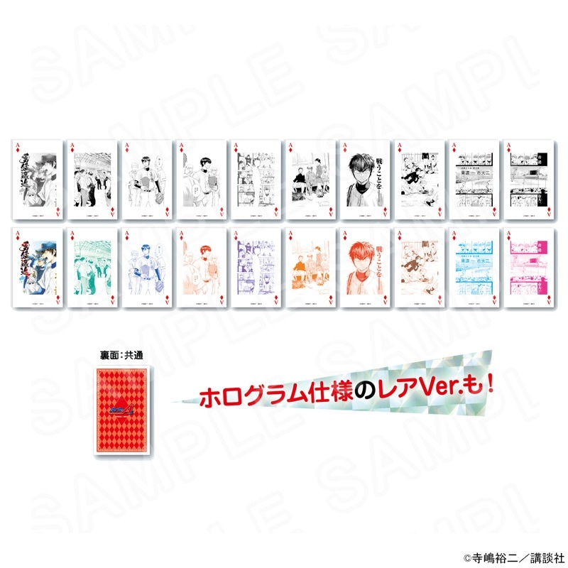 原作ダイヤのA actⅡトレーディングカード Vol.3