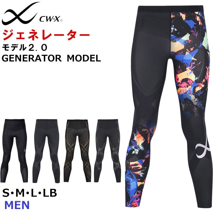 15%OFF ワコール Wacoal CW-Xメンズ CWX ジェネレーターモデル2.0