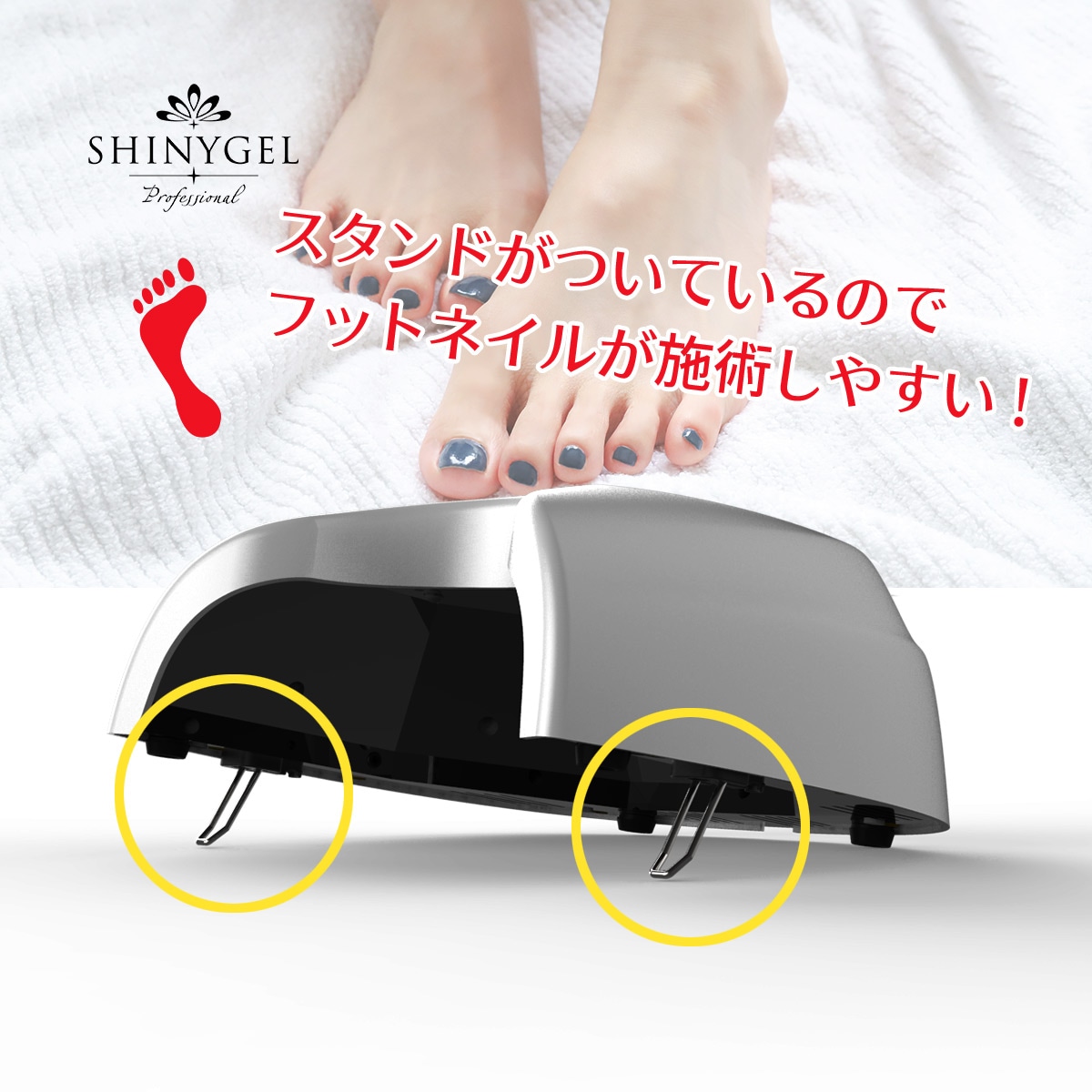 シャイニージェルプロフェッショナル 【充電式】【硬化熱軽減】【UV+