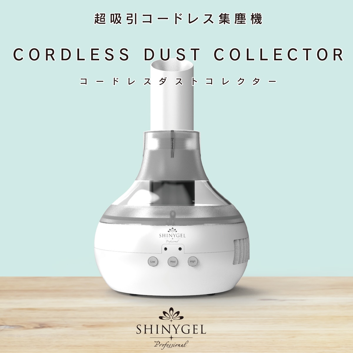 ネイル用充電式集塵機ブランド L'UGX ネイル用充電式集塵機ブランド L