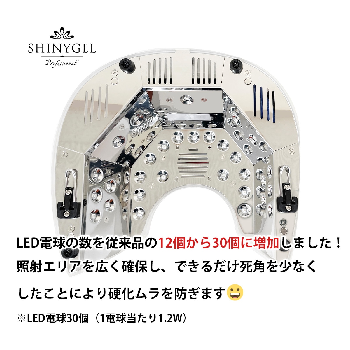 UV／LED両対応+硬化熱軽減】＜充電式＞SHINYGEL Professional：ジェル
