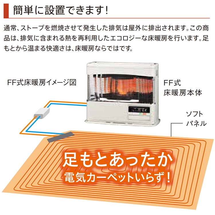 寒冷地用大型ストーブ コロナ PKシリーズ 煙突式輻射＋床暖 主に20畳
