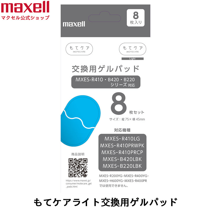 EMS運動器 – マクセル公式ショップ本店