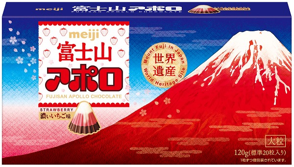 葛飾北斎の“赤富士”をイメージしたアポロチョコ | M&C