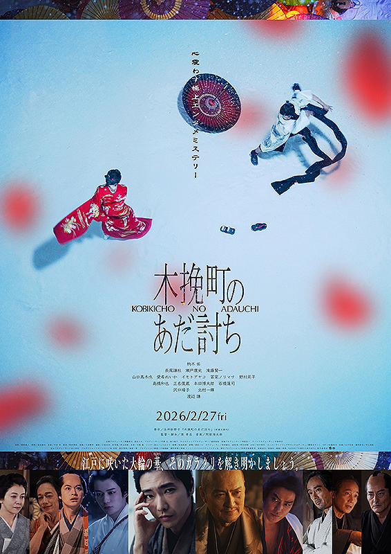 魚が出てきた日 : 作品情報・キャスト・あらすじ - 映画.com