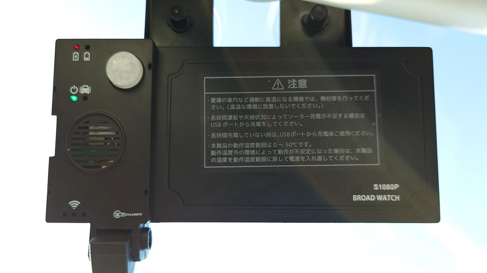 イザというときに頼れる相棒。配線不要で手軽にセットできるソーラー