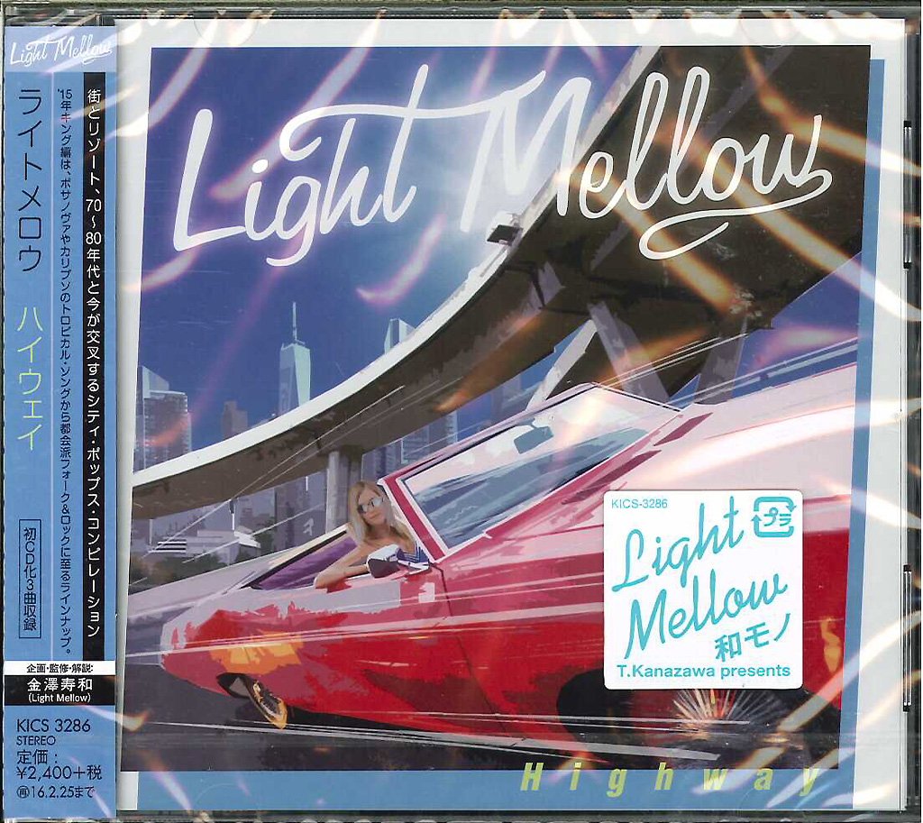 芽瑠璃堂 ＞ V.A. 『Light Mellow ～Highway』KICS3286