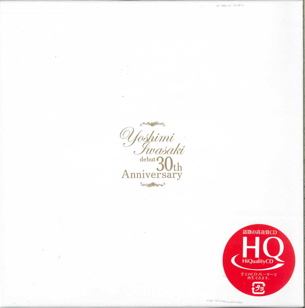 芽瑠璃堂 ＞ 岩崎良美 『Debut (30th Anniversary CD-BOX)』PCCA50153