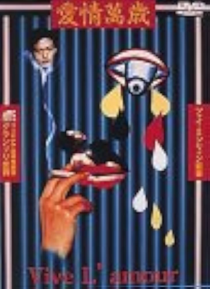 Amazon.co.jp: 愛情萬歳 [DVD] : ヤン・クイメイ, ヤン・クイメイ