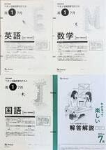 Amazon | 進研模試 ベネッセ 高1 総合学力テスト 2023年度7月
