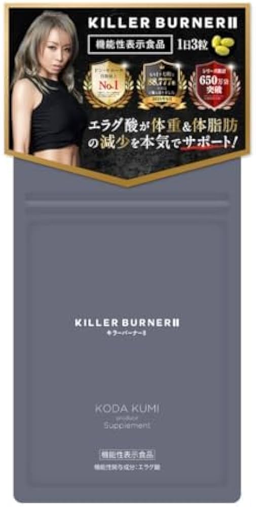 Amazon | 【公式】倖田來未 完全プロデュース キラーバーナー 2 機能性