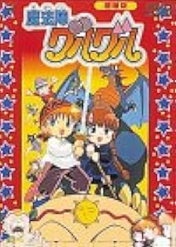 Amazon.co.jp: 魔法陣グルグル 劇場版 [DVD] : 瀧本富士子, 衛藤