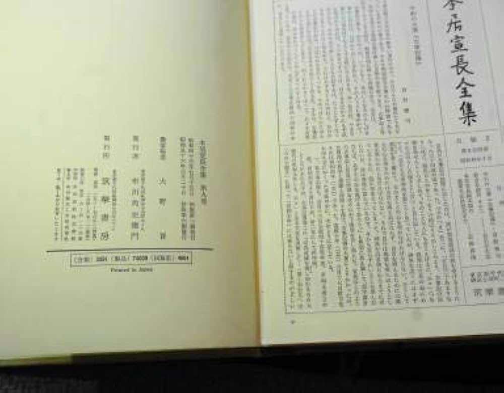 本居宣長全集 第9巻 | 本居 宣長, 大野 晋, 大久保 正 |本 | 通販 | Amazon