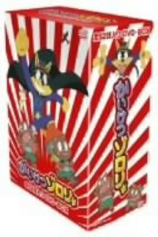 Amazon.co.jp: かいけつゾロリ 全52話入りDVD-BOX : 山寺宏一, 愛河里