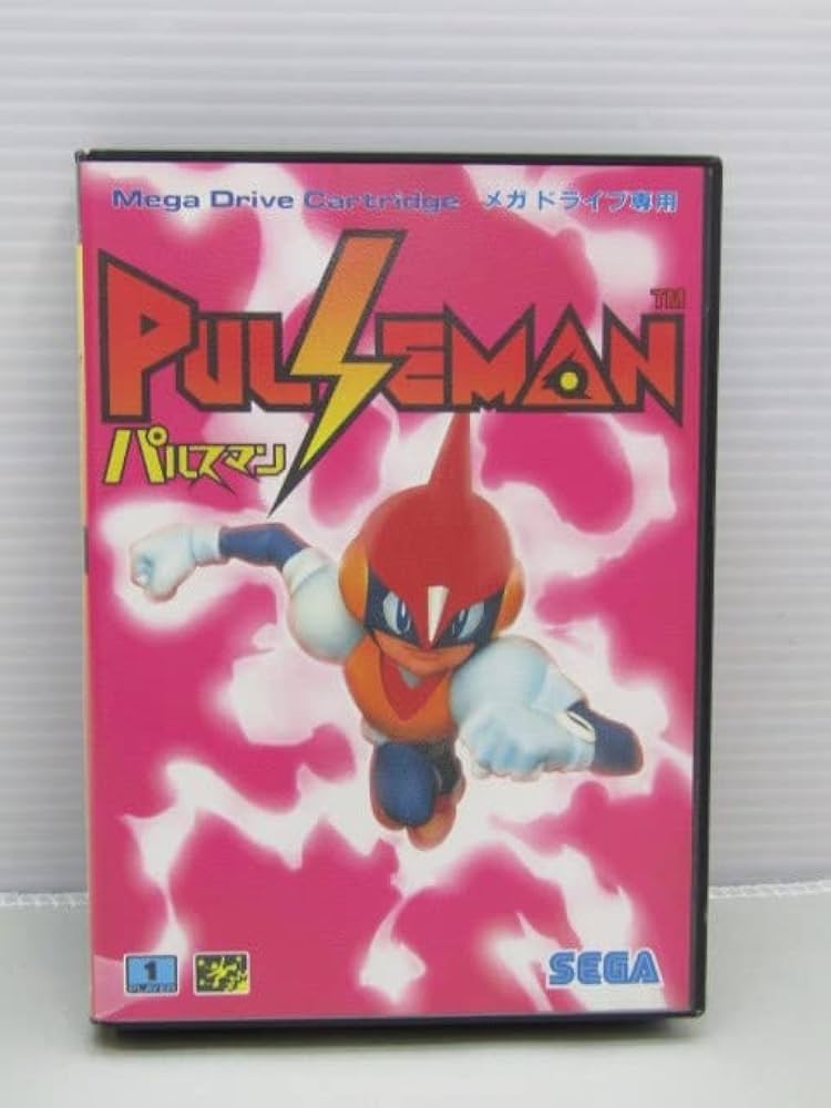 Amazon.co.jp: 42-KG672-60* メガドライブソフト PULSEMAN パルスマン