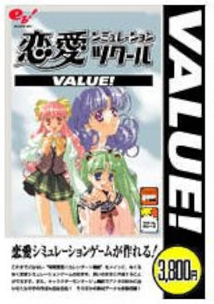 Amazon | 恋愛シミュレーションツクール VALUE! | PCゲーム | PCソフト