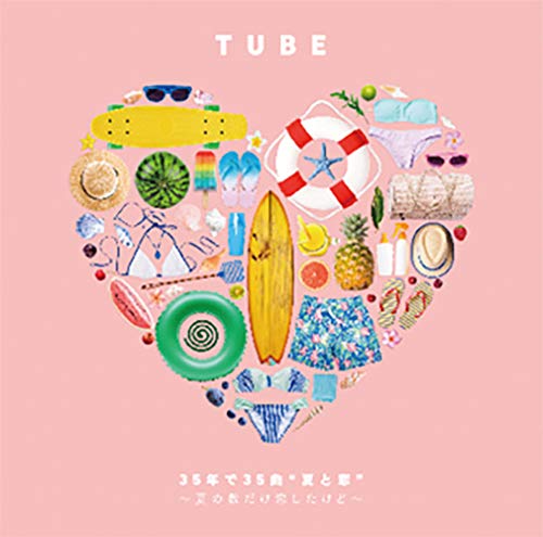 Amazon.co.jp: 35年で35曲 “夏と恋