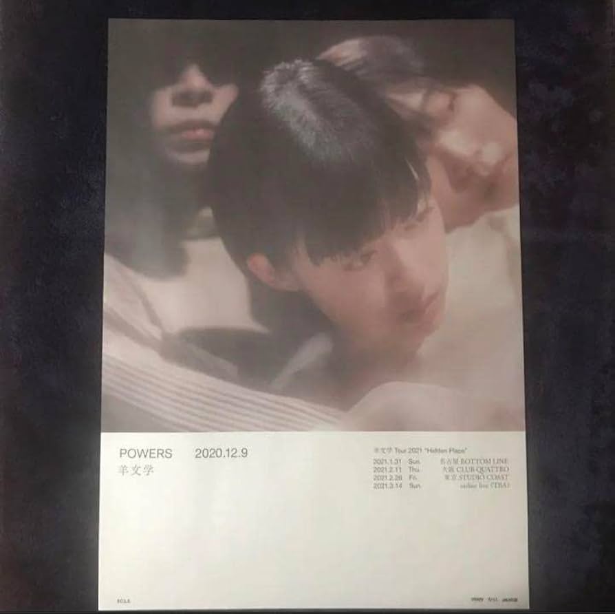 Amazon.co.jp: 羊文学 POWERS 告知ポスター B2ポスター : おもちゃ