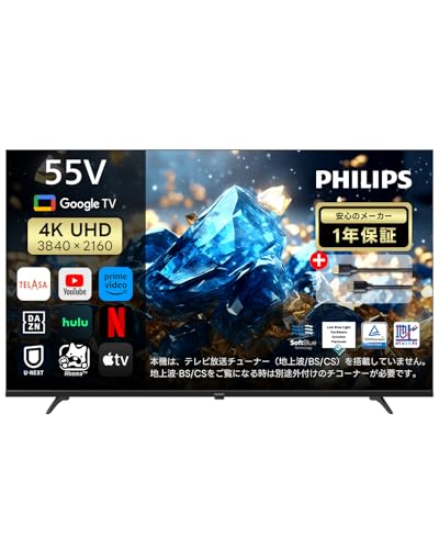 チューナーレス テレビ 55インチ」の人気商品一覧 | 安い商品を通販