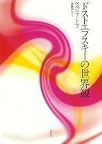 Amazon.co.jp: ベルジャーエフ: 本