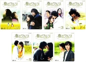 Amazon.co.jp: 春のワルツ 全7枚 第1話～最終話 レンタル落ち 全巻