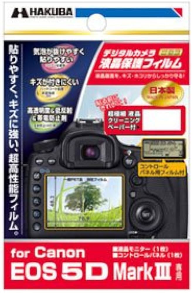 Amazon | ハクバ Canon 「EOS 5D Mark III」専用液晶保護フィルム DGF