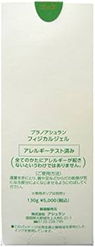 Amazon.co.jp: アシュラン[ASSURAN] フィジカルジェル 130g : ビューティー
