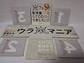 Amazon.co.jp: アラフェス開催記念スペシャルCD ｢ウラ嵐マニア