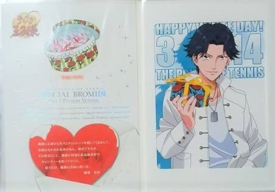 Amazon.co.jp: テニスの王子様スペシャルブロマイド part.7 Present