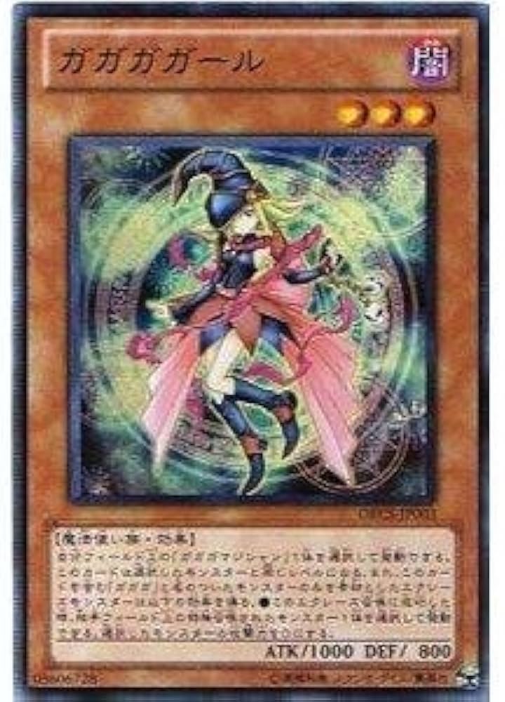 Amazon.co.jp: 遊戯王 ORCS-JP003-SR 《ガガガガール》 Super : Hobbies
