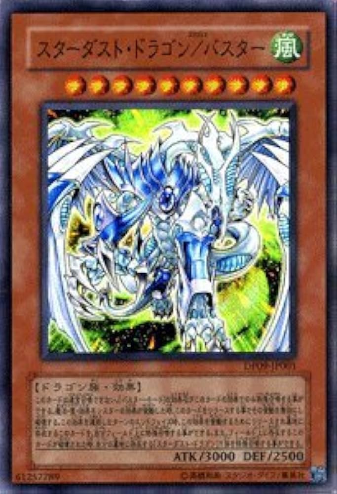 Amazon.co.jp: 【遊戯王カード】 スターダスト・ドラゴン／バスター