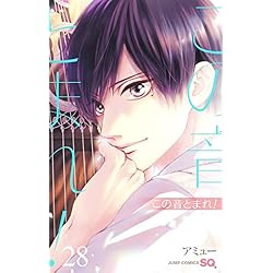 Amazon.co.jp: この音とまれ！ 1~32巻セット : 本