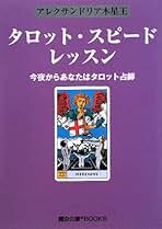 Amazon.co.jp: アレクサンドリア木星王: 本