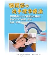 DVD付き】エビデンスに基づいた徒手療法: 症状に焦点をしぼった問題