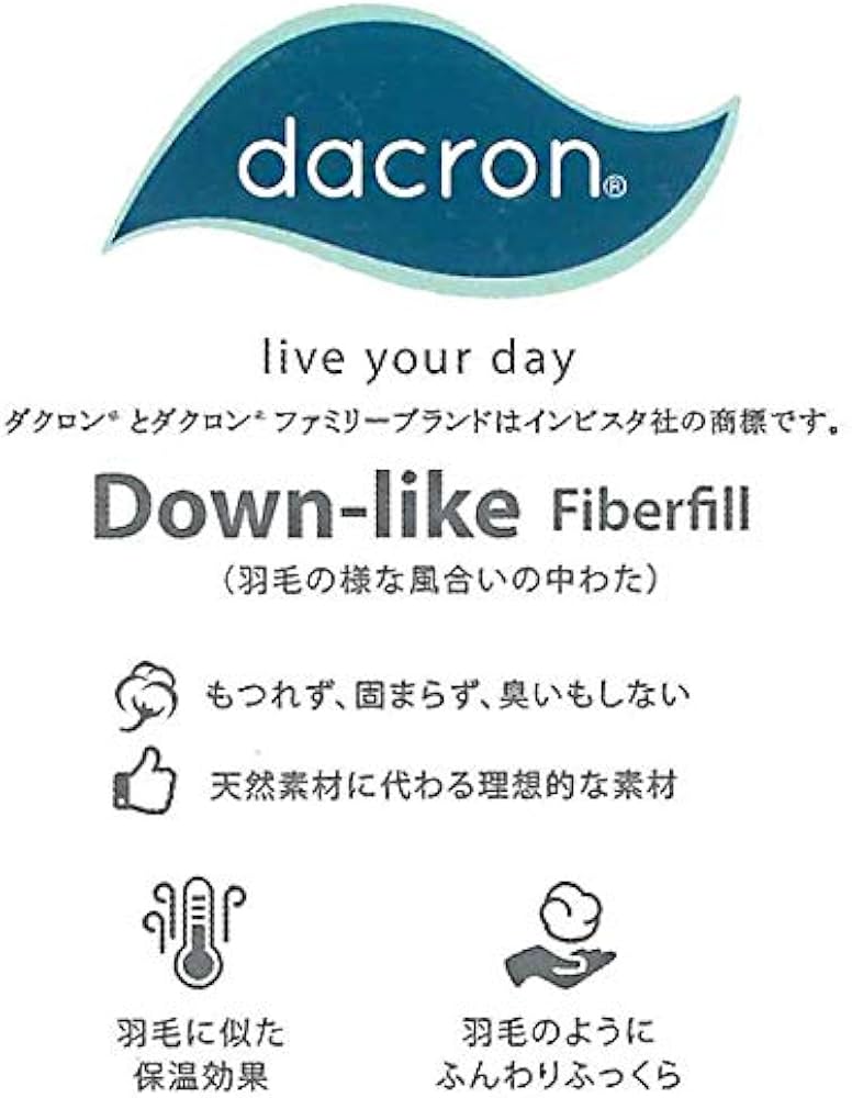 Amazon｜掛け布団 洗える あったか シングル ロング ダクロン (R) Down