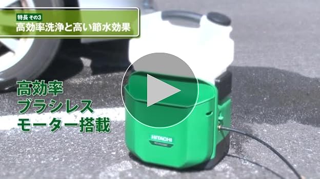 Amazon | HiKOKI(ハイコーキ) 14.4V 充電式 高圧洗浄機 蓄電池・充電器