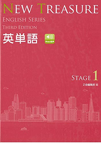 中高一貫生向け New Treasure(ニュートレジャー)の勉強法を徹底解説