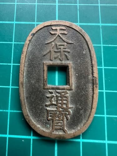 天保通宝」の人気商品一覧 | 安い商品を通販サイトから探す - 価格.com